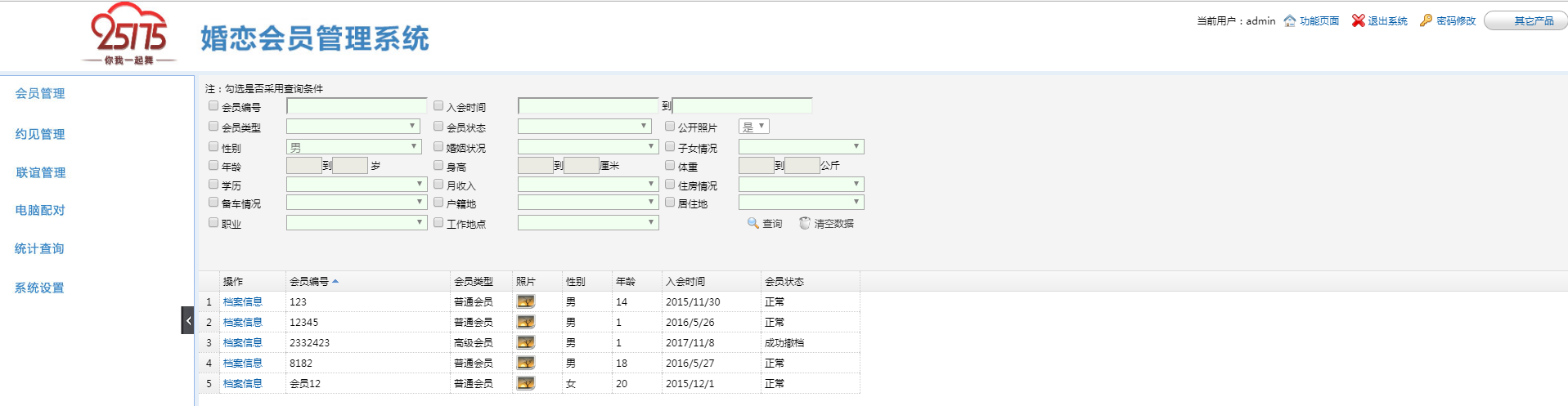 图片加载出错